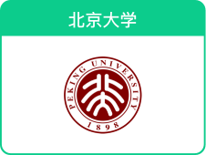 北京大学