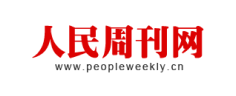 人民周刊网 人民周刊网