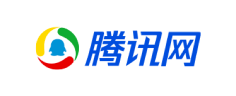 腾讯网 腾讯网